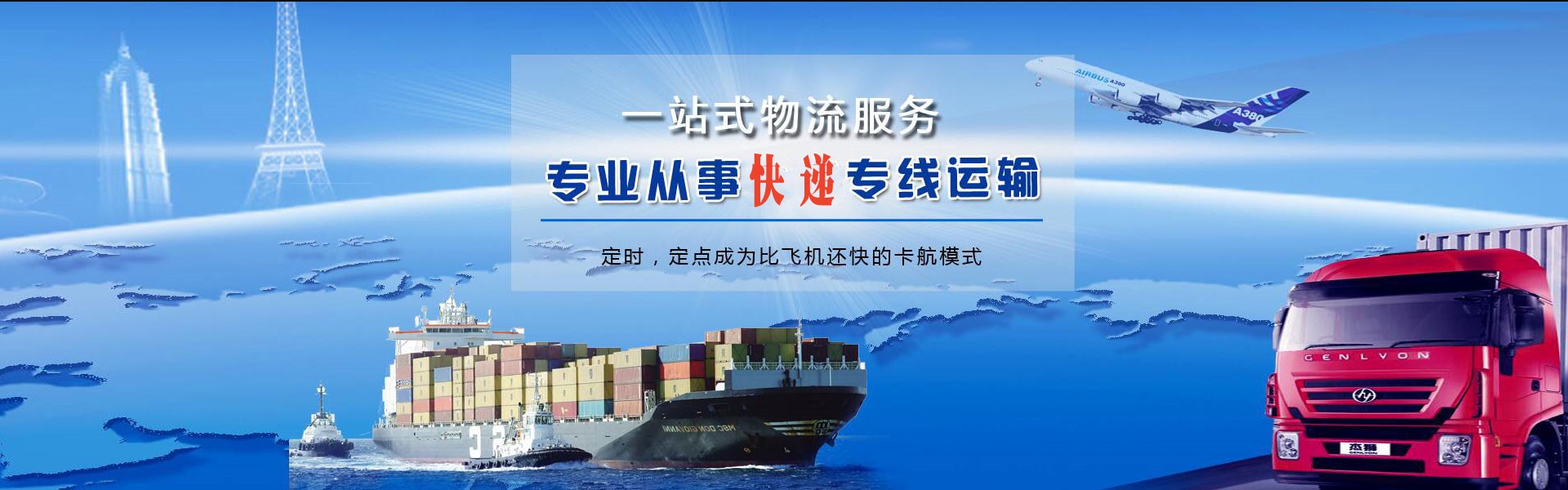 子长到丹麦物流公司-子长至丹麦物流专线-子长空运到丹麦-优时通物流有限公司